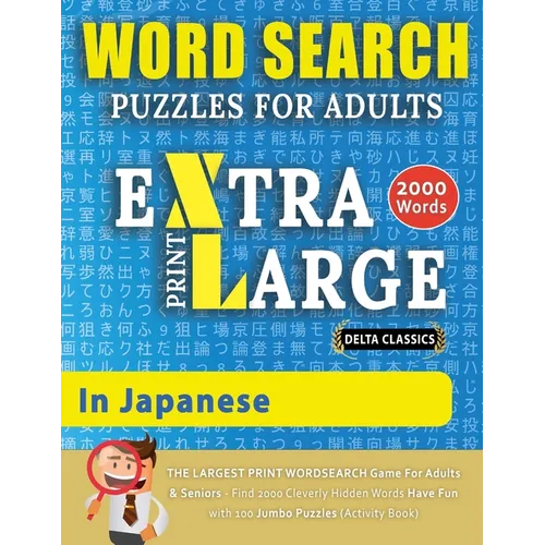 WORD SEARCH PUZZLES EXTRA LARGE PRINT FOR ADULTS IN JAPANESE - Delta Classics - The LARGEST PRINT WordSearch Game for Adults And Seniors - Find 2000 C