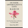 Outside Opportunity's Gate -Snow Ray Short Story Collection: 机会的门外-瑞雪中英双语