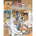 Legends of Baseball: Coloring, Activity and Stats Book for Adults and Kids: featuring: Babe Ruth, Jackie Robinson, Joe DiMaggio, Mickey Mantle and mor