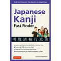 Japanese Kanji Fast Finder: Find the Character You Need in a Single Step!