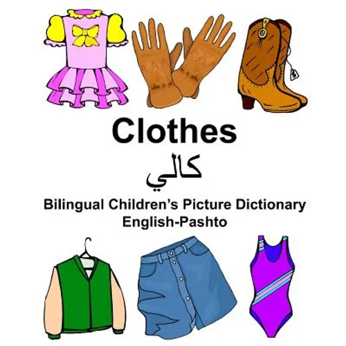 English-Pashto Clothes Bilingual Children's Picture Dictionary