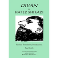 Divan of Hafez Shirazi