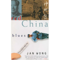 Red China Blues: My Long March from Mao to Now