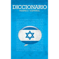 Diccionario: Espanol / Hebreo