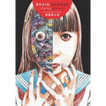 Brain Damage