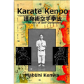 Karate Kenpo The Art of Self Defense
