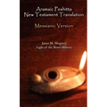 Aramaic Peshitta New Testament Translation - Messianic Version