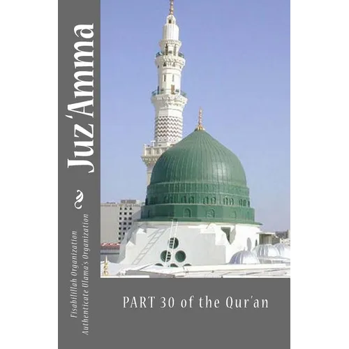 Juz 'Amma - Part 30 of the Qur'an: Arabic and English Language with English Translation