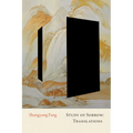 Study of Sorrow: Translations