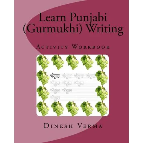 Learn Punjabi (Gurmukhi) Writing Activity Workbook