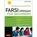 Farsi (Persian) for Beginners: Learning Conversational Farsi - Second Edition (Free Downloadable Audio Files Included)