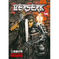 Berserk: Volume 14