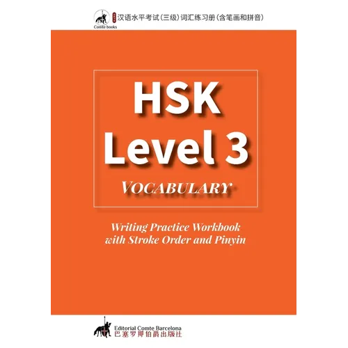 HSK 3 Vocabulary Writing Practice Workbook with Stroke Order and Pinyin