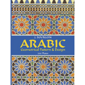 Arabic Geometrical Pattern and Design