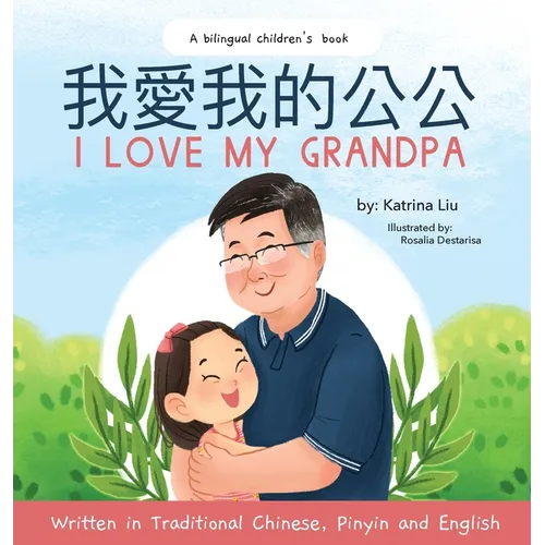 I love my grandpa (Bilingual Chinese with Pinyin and English - Traditional Chinese Version): A Dual Language Children's Book