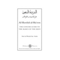 Al-Murshid al-Mu'een