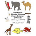 English-Dari Bilingual Children's Picture Dictionary of Animals