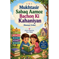 Mukhtasir Sabaq Aamoz Bachon Ki Kahaniyan (Roman Urdu)