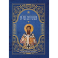Apodictic Treatises on the Procession of the Holy Spirit