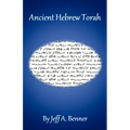 Ancient Hebrew Torah