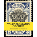 Valuable Stamps of China: Images and Price guide of some of Chinas valuable stamps