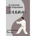 Di Guoyong On Xingyiquan: Hard Cover