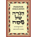 Passover Haggadah: A New English Translation and Instructions for the Seder