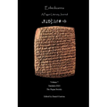 Enheduanna: A Pagan Literary Journal, Volume 7