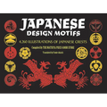 Japanese Design Motifs: 4,260 Illustrations of Japanese Crests