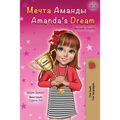 Amanda's Dream (Russian English Bilingual Book)
