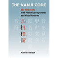 The Kanji Code: See the Sounds with Phonetic Components and Visual Patterns