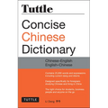 Tuttle Concise Chinese Dictionary: Chinese-English English-Chinese [Fully Romanized]