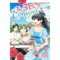 The 31st Consort, Vol. 2