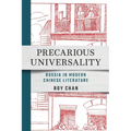 Precarious Universality: Russia in Modern Chinese Literature