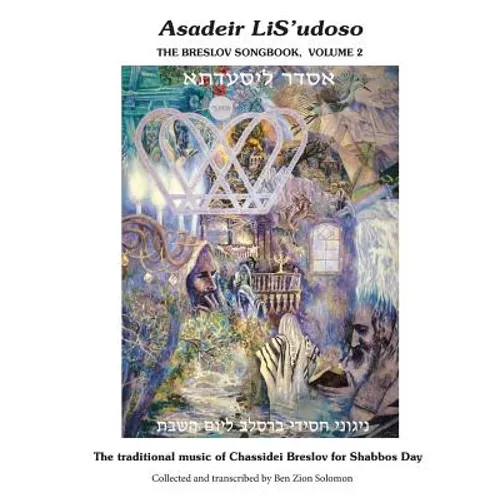 Asadeir LiS'udoso, The Breslov Songbook Vol. 2: Music for Shabbos day - notated with chords, text in Hebrew, English translation and transliteration.