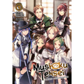 Mushoku Tensei: Jobless Reincarnation (Light Novel) Vol. 1