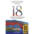 18: Jewish Stories Translated from 18 Languages