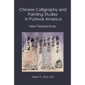 Chinese Calligraphy and Painting Studies in Postwar America: New Perspectives