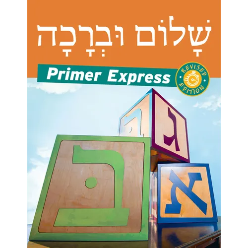Shalom Uvrachah Primer Express Revised Edition