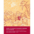 How to Read Chinese Drama in Chinese: A Language Companion