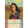 The Woman in the Dunes