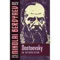 Dostoievsky: An Interpretation