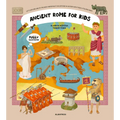 Ancient Rome for Kids