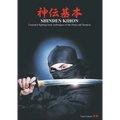 Shinden kihon. Unarmed fighting basic techniques of the ninja and samurai