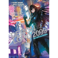 Demon Lord 2099: The Complete Omnibus (Manga)