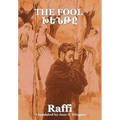 The Fool (Khenté)