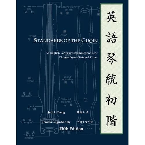 Standards of the Guqin