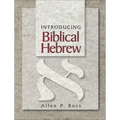 Introducing Biblical Hebrew
