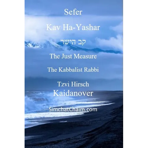 Sefer Kav HaYashar