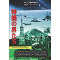 Japanese Special Effects Cinema: Godfathers of Tokusatsu: Vol. 1